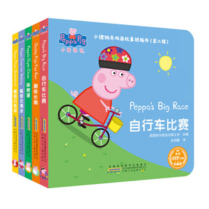 小猪佩奇双语故事书（第2辑 套装5册）Peppa Pig Bilingual Story Books ( Volume 2-Set of 5 )