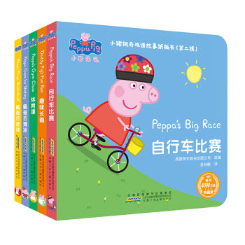 小猪佩奇双语故事书（第2辑 套装5册）Peppa Pig Bilingual Story Books ( Volume 2-Set of 5 ) (AU)