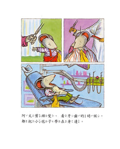 阿文的小毯子 Owen’s Blanket