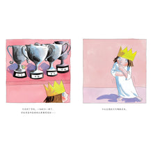 Load image into Gallery viewer, 顽皮小公主成长故事：我有好性格（套装全11册）The Little Princess Growing Up Series: I Have a Good Personality (Set of 11)
