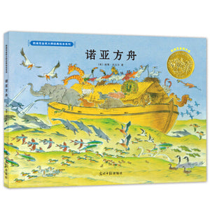 双螺旋童书：凯迪克金奖大师经典绘本系列（全3册）Double Helix Children's Book: Caldecott Gold Award Master Classic Picture Book Series (Set of 3) (AU)