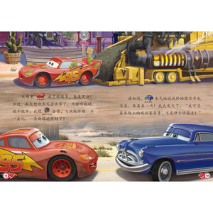 迪士尼我会自己读第5级-第8级（24册套装）Disney: I Can Read By Myself Level 5-Level 8 (Set of 24)