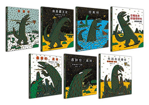 宫西达也恐龙系列 (全套7册) Miyanishi, Tatsuya Dinosaur Series (Set of 7) (AU)