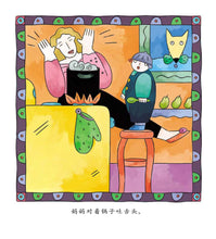 Load image into Gallery viewer, 生气汤 Mean Soup
