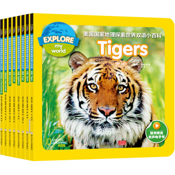 美国国家地理儿童小百科 探索版 中英文双语读物（套装共8册）National Geographic Children's Encyclopedia Explore Edition Chinese and English bilingual books (set of 8 volumes)