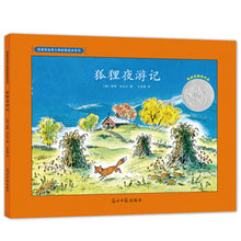 Load image into Gallery viewer, 双螺旋童书：凯迪克金奖大师经典绘本系列（全3册）Double Helix Children&#39;s Book: Caldecott Gold Award Master Classic Picture Book Series (Set of 3)
