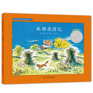 双螺旋童书：凯迪克金奖大师经典绘本系列（全3册）Double Helix Children's Book: Caldecott Gold Award Master Classic Picture Book Series (Set of 3)