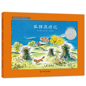 双螺旋童书：凯迪克金奖大师经典绘本系列（全3册）Double Helix Children's Book: Caldecott Gold Award Master Classic Picture Book Series (Set of 3) (AU)