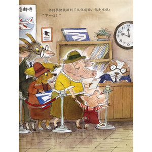 会飞的抱抱 The Giant Hug