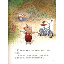 Load image into Gallery viewer, 会飞的抱抱 The Giant Hug
