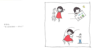 Grace情商培养系列（套装全三册) Grace Says Series ( Set of 3 )