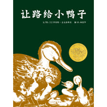 Load image into Gallery viewer, 让路给小鸭子 Make Way for Ducklings
