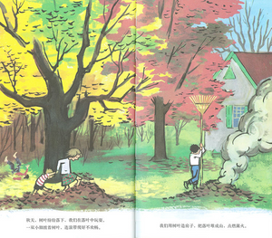树真好 A Tree is Nice