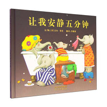 Load image into Gallery viewer, 让我安静五分钟 Five Minutes Peace
