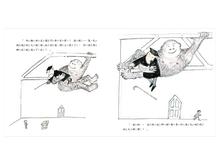 Load image into Gallery viewer, 迟到大王 John Patrick Norman McHennessy- The Boy Who Was Always Late
