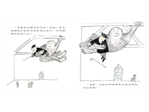 迟到大王 John Patrick Norman McHennessy- The Boy Who Was Always Late