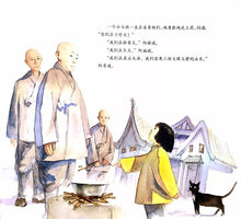 Load image into Gallery viewer, 石头汤 Stone Soup
