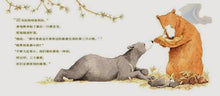 Load image into Gallery viewer, 你们都是我的最爱 You&#39;re All My Favourites
