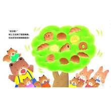 Load image into Gallery viewer, 开心宝宝亲子游戏绘本系列: 啪啪啪面包 Happy Baby Picture Book: Papa Papa Bread
