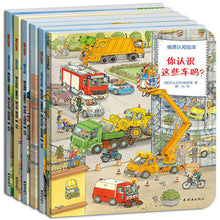 Load image into Gallery viewer, 情景认知绘本系列 全6册 Daily Scenes Cognition Picture Book Series (Set of 6)

