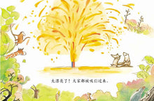 Load image into Gallery viewer, 烟花 Fireworks
