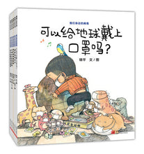 Load image into Gallery viewer, *New Stocks In* 我们身边的病毒（平装5册）Viruses Around Us (Set of 5)
