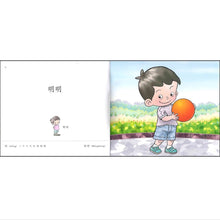 Load image into Gallery viewer, 红蜻蜓学前阅读计划 Odonata Graded Learning Reader Sets
