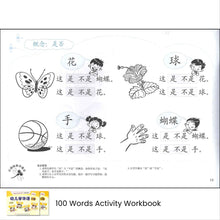 Load image into Gallery viewer, 红蜻蜓学前阅读计划作业 - 幼儿学写字/华语 Odonata Graded Learning Workbooks
