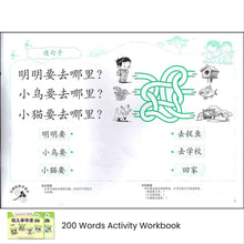 Load image into Gallery viewer, 红蜻蜓学前阅读计划作业 - 幼儿学写字/华语 Odonata Graded Learning Workbooks
