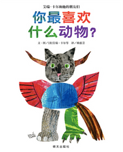 Load image into Gallery viewer, 你最喜欢什么动物？What&#39;s Your Favourite Animal ?

