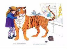 Load image into Gallery viewer, 老虎来喝下午茶 The Tiger Who Came To Tea
