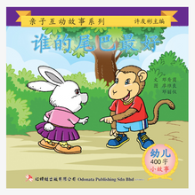 Load image into Gallery viewer, 红蜻蜓学前阅读计划400字 - 亲子互动小故事 Odonata Graded Learning Short Stories 400 words (6 books)

