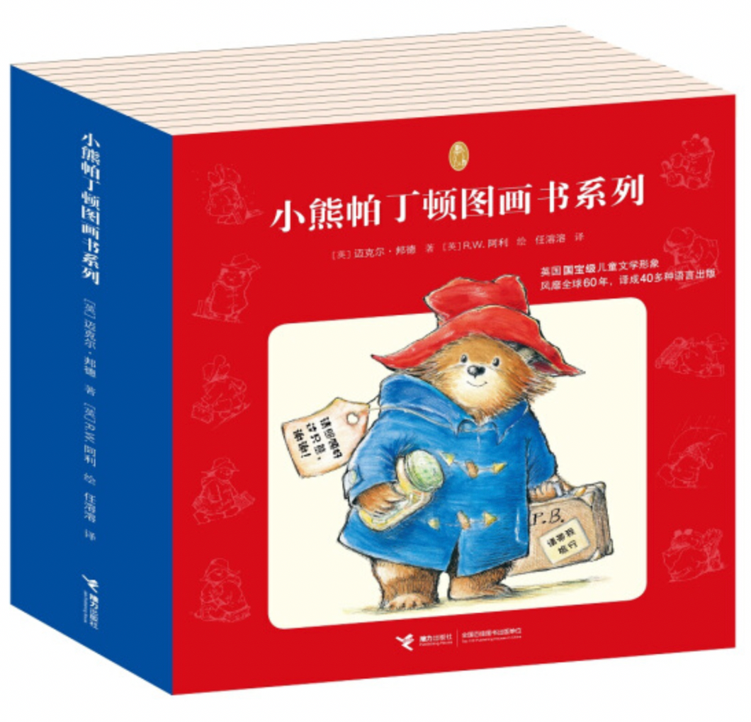 小熊帕丁顿图画书系列（套装共12册） Paddington Bear Series (Set of 12)