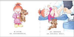 我会上厕所：女孩版 The Potty Book For Girls