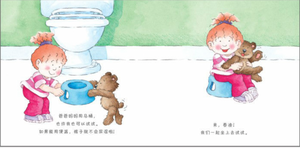 我会上厕所：女孩版 The Potty Book For Girls