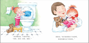 我会上厕所：女孩版 The Potty Book For Girls