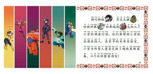 迪士尼拼音认读故事男孩篇（套装共6册）Disney Chinese Stories for Boys (Set of 6)