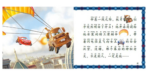 迪士尼拼音认读故事男孩篇（套装共6册）Disney Chinese Stories for Boys (Set of 6)