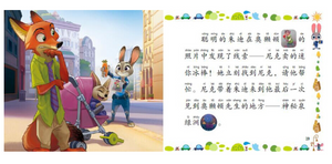 迪士尼拼音认读故事男孩篇（套装共6册）Disney Chinese Stories for Boys (Set of 6)