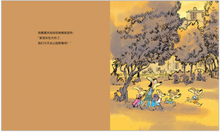 Load image into Gallery viewer, 有些时候，我特别喜欢妈妈 Me, I Love My Mum
