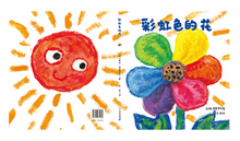Load image into Gallery viewer, *New Stocks In* 彩虹色的花  Rainbow Flower
