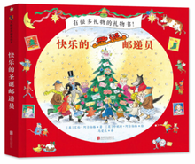 Load image into Gallery viewer, 快乐的邮递员（套装全3册） The Jolly Postman Series (Set of 3)
