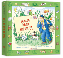 Load image into Gallery viewer, 快乐的邮递员（套装全3册） The Jolly Postman Series (Set of 3)
