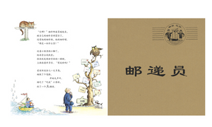 快乐的邮递员（套装全3册） The Jolly Postman Series (Set of 3)