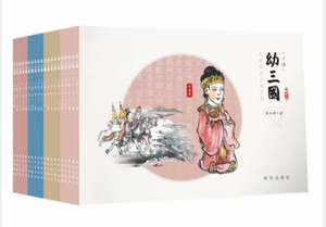 幼三国·下部（21-40册）The Three Kingdoms for Young Readers (Set 2 , Book 21-40)