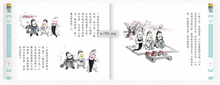 Load image into Gallery viewer, 幼三国·上部（1-20册）The Three Kingdoms for Young Readers (Set 1 , Book 1-20)
