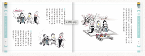 幼三国·上部（1-20册）The Three Kingdoms for Young Readers (Set 1 , Book 1-20)