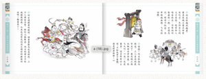 幼三国·上部（1-20册）The Three Kingdoms for Young Readers (Set 1 , Book 1-20)