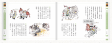 Load image into Gallery viewer, 幼三国·下部（21-40册）The Three Kingdoms for Young Readers (Set 2 , Book 21-40)
