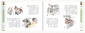 幼三国·下部（21-40册）The Three Kingdoms for Young Readers (Set 2 , Book 21-40)